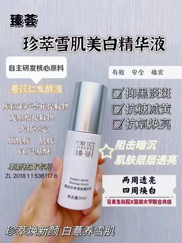 精华液.jpg