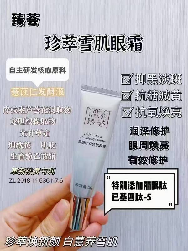 眼霜.jpg