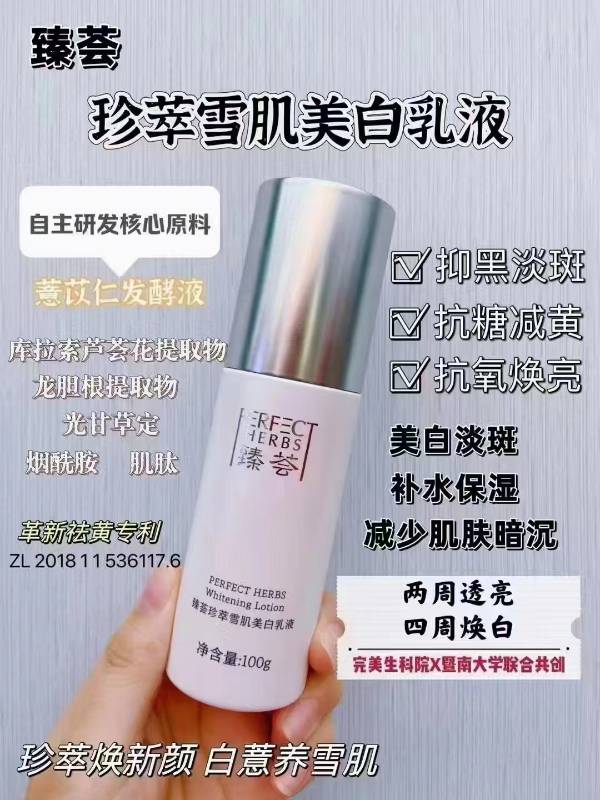 乳液.jpg